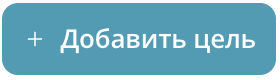 Скрыть цель